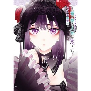 MY DRESS-UP DARLING – BISQUE DOLL 2