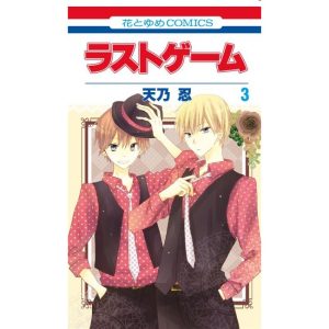 LAST GAME VOL. 3 + CARTA ESCLUSIVA