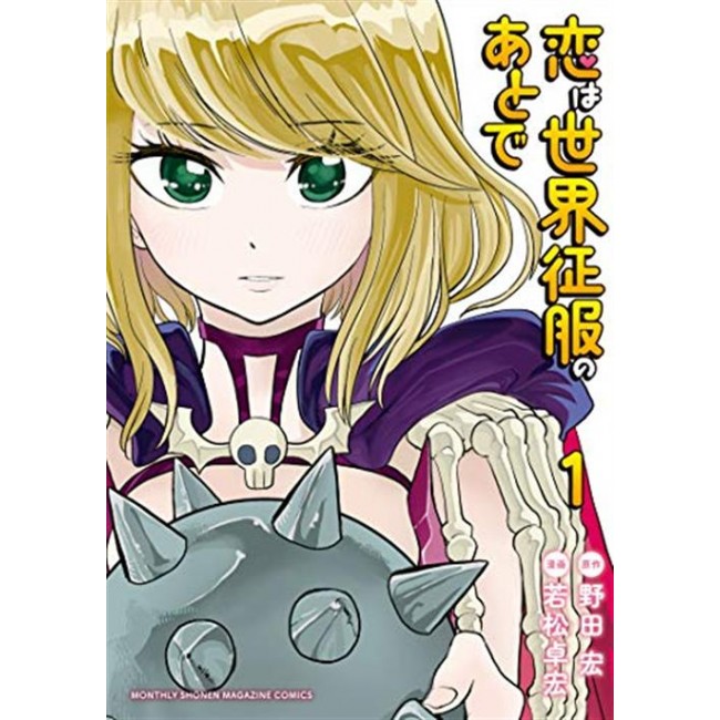 love_after_world_domination_1_211035