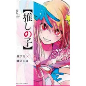 OSHI NO KO 2