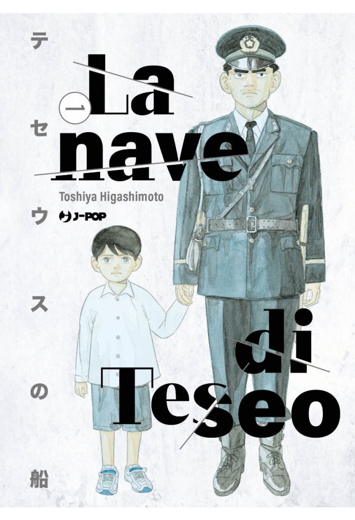 la_nave_di_teseo_01_jkt