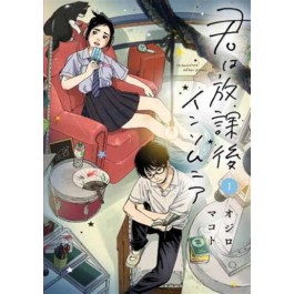 insomniacs_after_school_vol.1_-_regular_236894