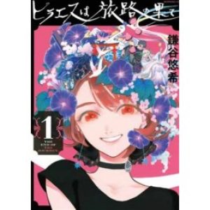 HIRAETH BOX (VOLL.1-3)