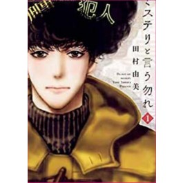 don_t_call_it_mystery_vol.1_247387