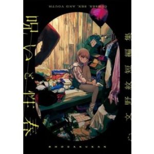 ADOLESCENZA MALEDETTA