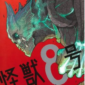 KAIJU NO.8 VOL.1 – EDIZIONE GIAPPONESE